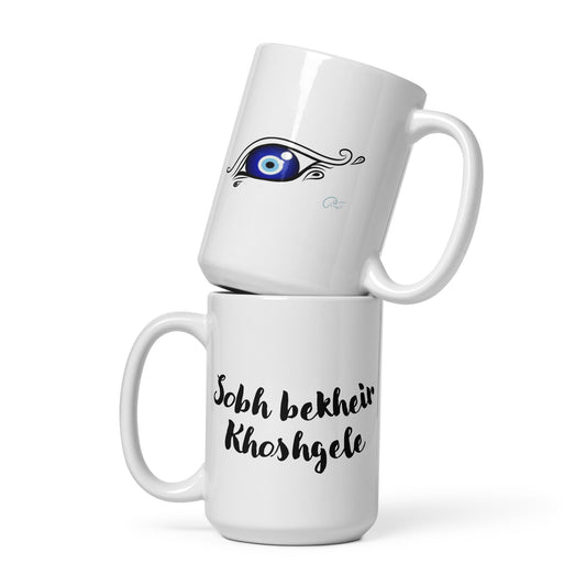 Sobh bekher, khoshgele - White glossy mug